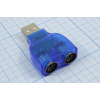 шнур шт USB A-гн miniDIN6Px2\0,05м\\QUSBZto2*PS/2