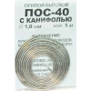 припой ПОС40\d1,0\\1м\с каниф\Sn40Pb60