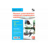 книга \Ремонт электрон.модул.стир.маш. Ремонт №135