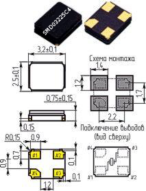 Кварцевый резонатор в керамическом корпусе на поверхностный монтаж с четырьмя контактами